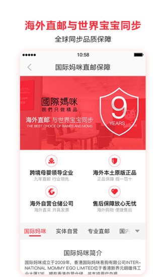 国际妈咪官方app最新版下载图1: