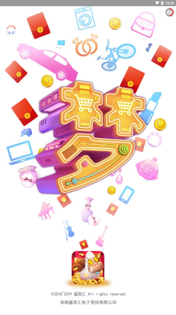 梦幻世纪商城app官方手机版下载图3: