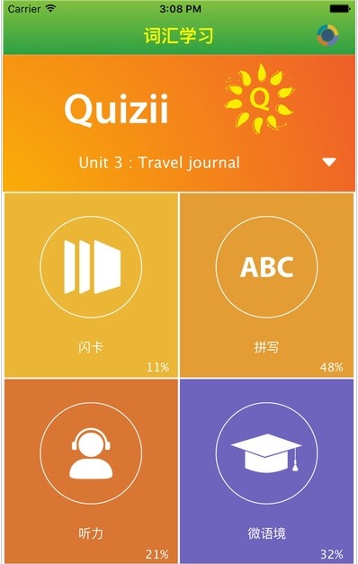 quizii葵花籽app下载登录页面最新版手机软件图1: