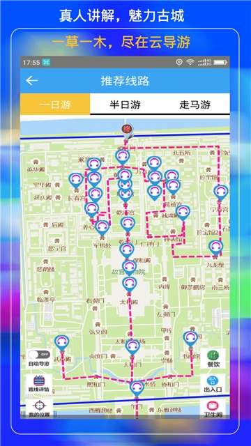故宫云导游app官方手机版图3: