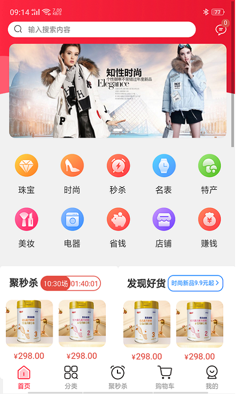京聚优品官方手机版app下载图3: