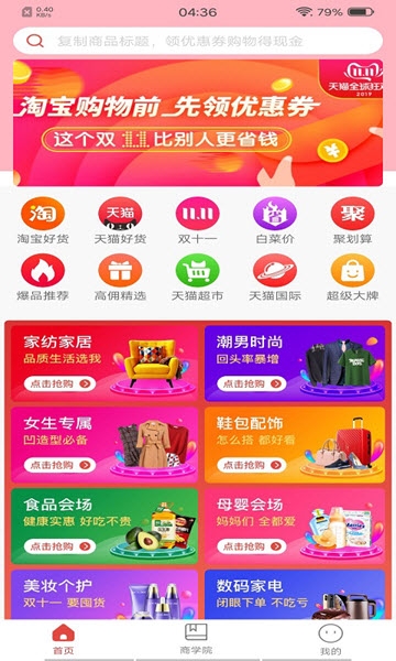 锦鲤口袋app官方软件下载安装图1: