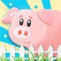虚拟养猪平台app官方 v1.0
