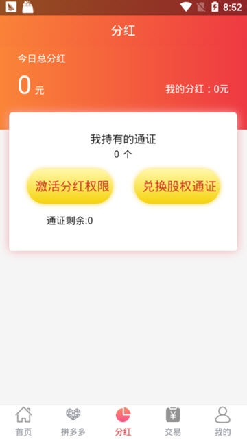 乐购商城官方app下载手机版图2: