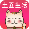 土豆生活app手机版下载 v1.1.3