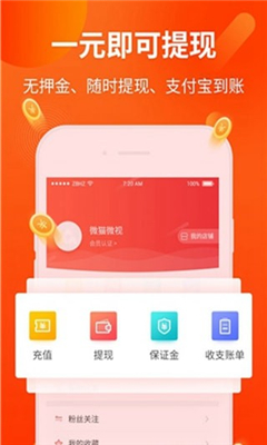 迎财云app官方手机版图3:
