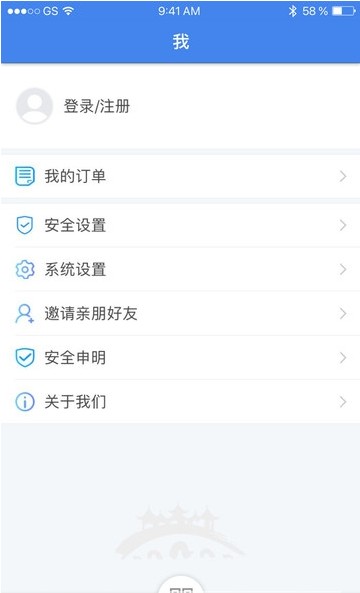 沈阳政务服务网新平台app官方版登录图片1
