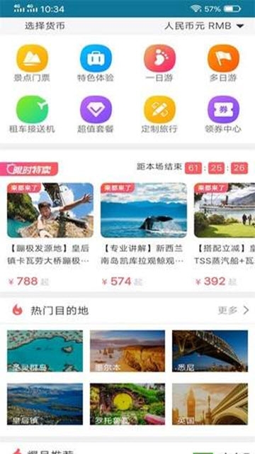 财神乐游app下载安卓版图2:
