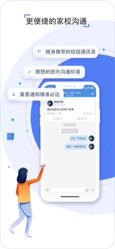 宜昌教育云登录平台师资分配官方app图3: