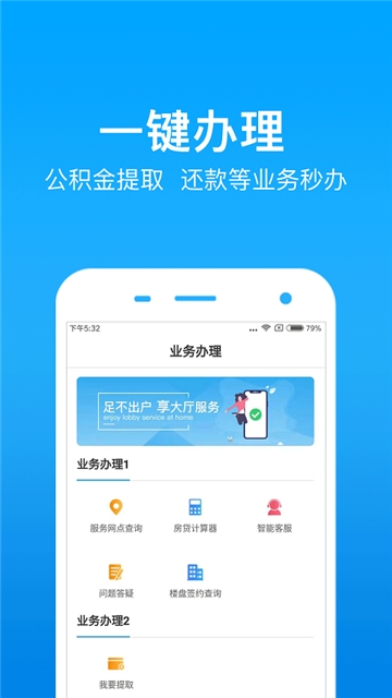 九江住房公积金官方查询中心app手机版下载图1: