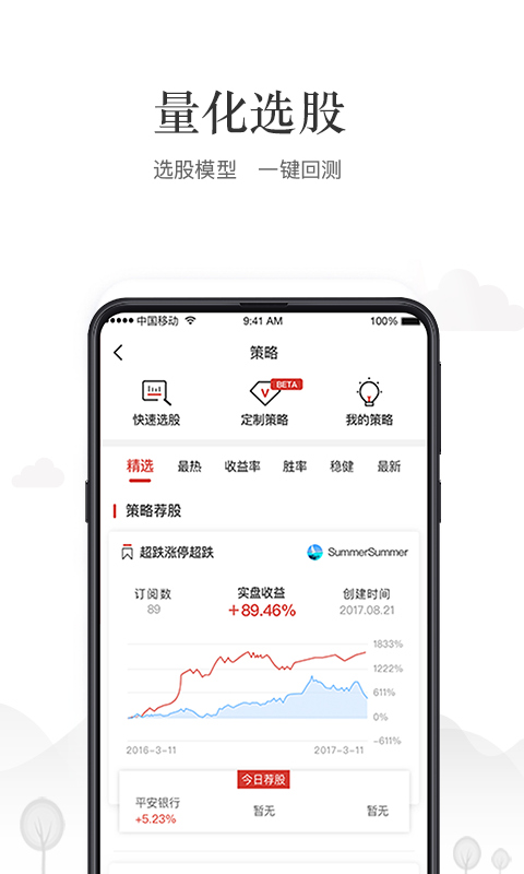 股道传奇app官方最新版图1: