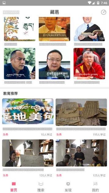 藏易官方app手机版下载图1: