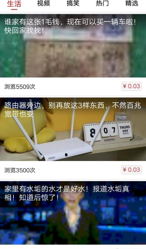 大鱼刷步app官方手机版图2: