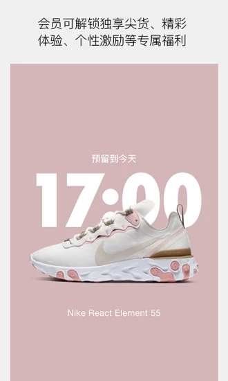 Nike app图3