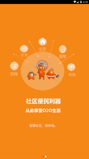 刁酋长app安卓版下载图2: