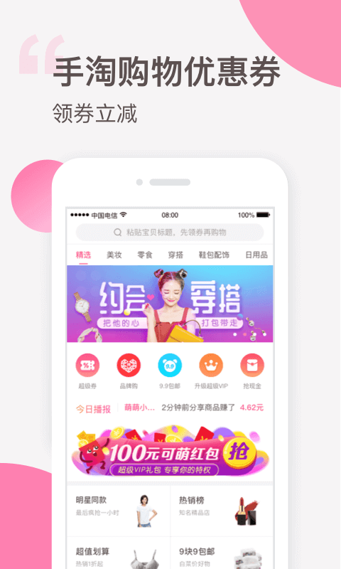 可萌精选官方邀请码app最新版下载图片1