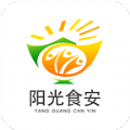 阳光食安官方app最新版手机客户端下载 v6.8.172