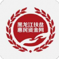 黑龙江扶贫办官方查询系统app手机版下载 v1.3.4