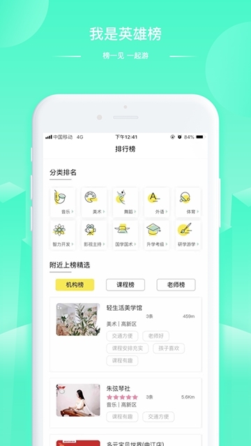 淘乐课官方app下载手机版图1: