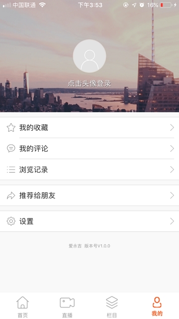 爱永吉app下载手机客户端图2: