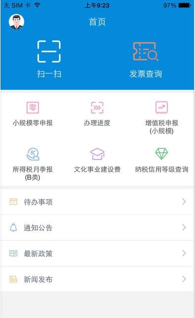 甘肃税务社保缴费查询官方app手机版下载图2: