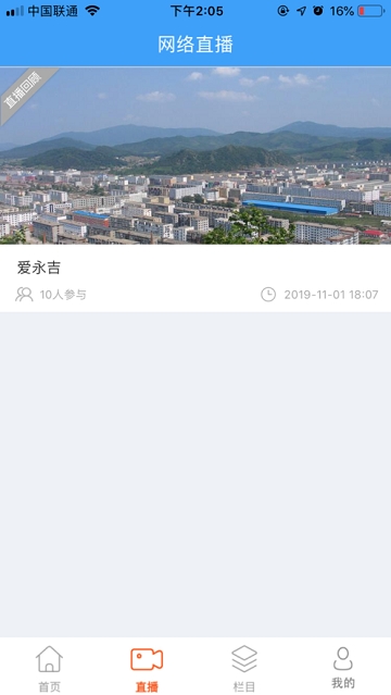 爱永吉app下载手机客户端图3: