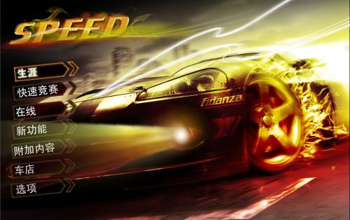 Traffic Speed游戏安卓版图3: