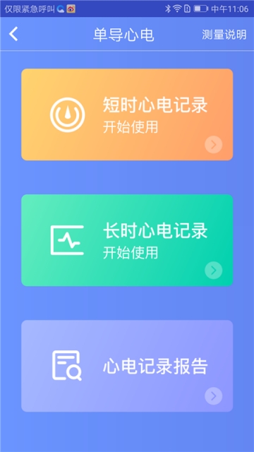 江大云医官方app图3