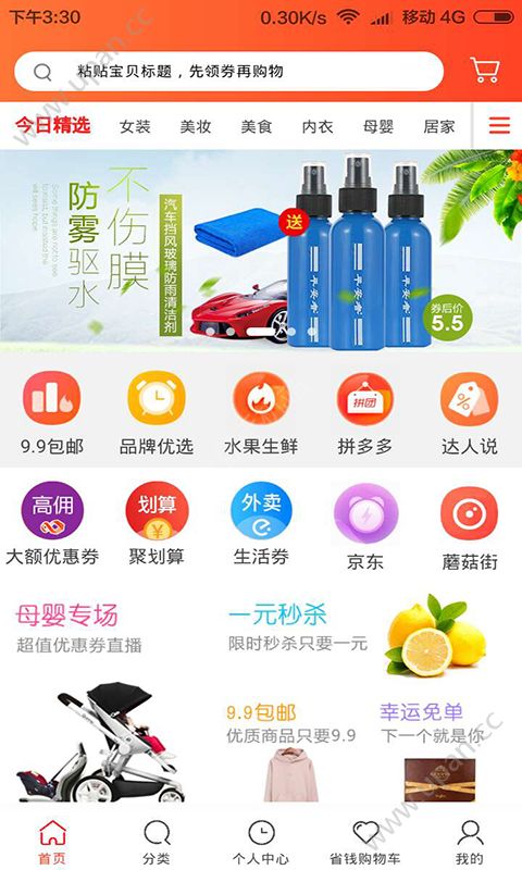 淘优卖电商平台app官方手机版图2: