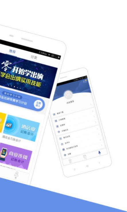 会计狮app下载课堂手机版图3: