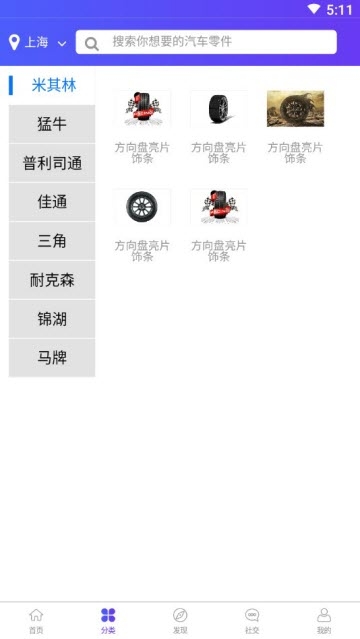 中华自驾联盟官方app图1