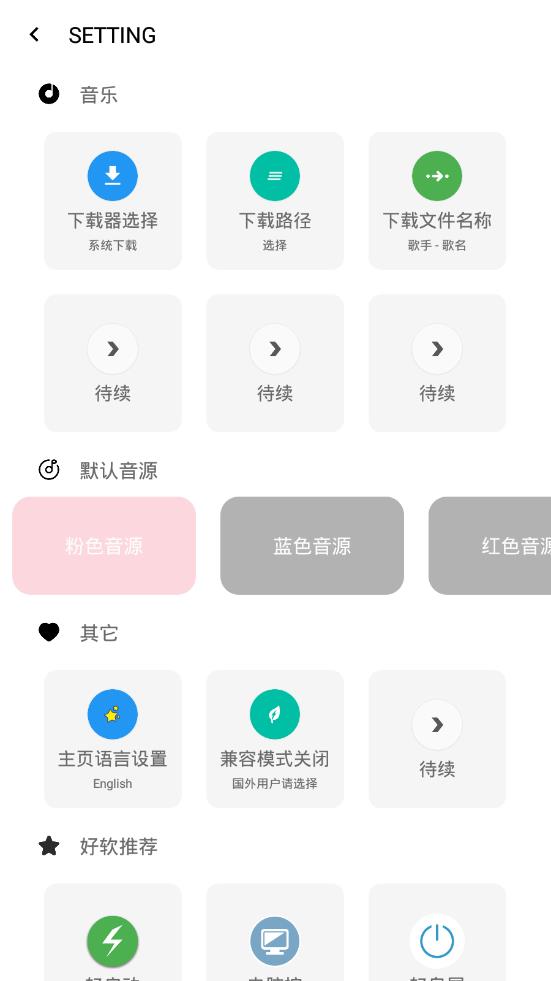 one music1.6安卓最新版app官方下载图片1