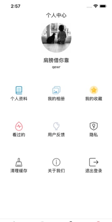 佳人美聊官方app手机版图3: