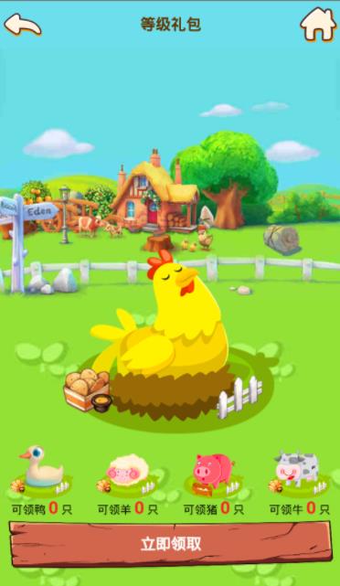 全民牧鸡app下载安卓版图片1