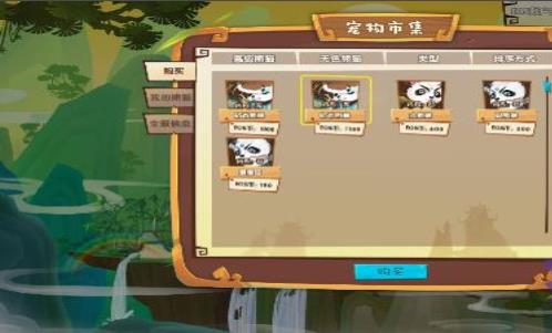 熊猫来了app图2