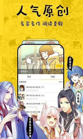 闲人漫画网官方app最新版图3: