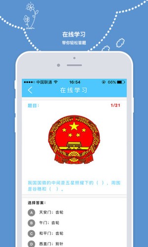 新少年普法登录网注册app官方版图3: