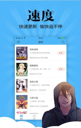 闲人漫画网官方app最新版图片1