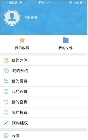安徽省政务服务网官方教育缴费统一公共支付平台app手机版下载图2: