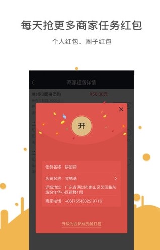 跑部钱进app邀请码官方下载图2: