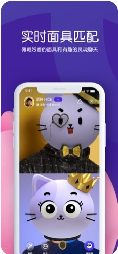 腾讯猫呼app官方手机版图2: