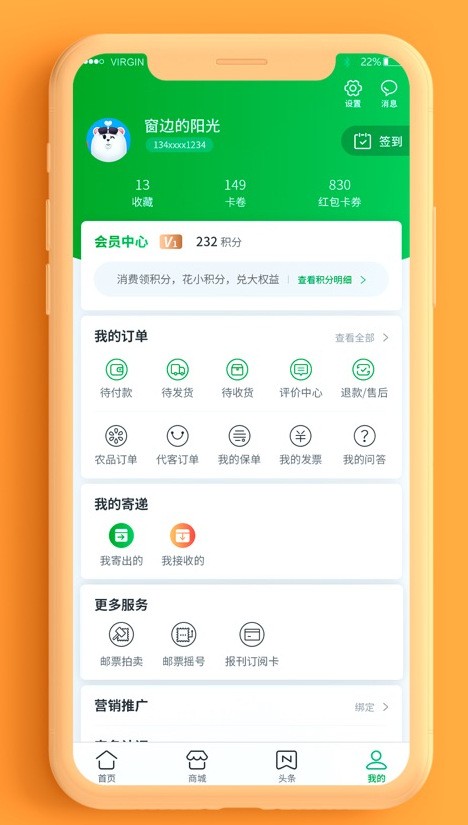 普服监督下载安装5.5建制村打卡app图2: