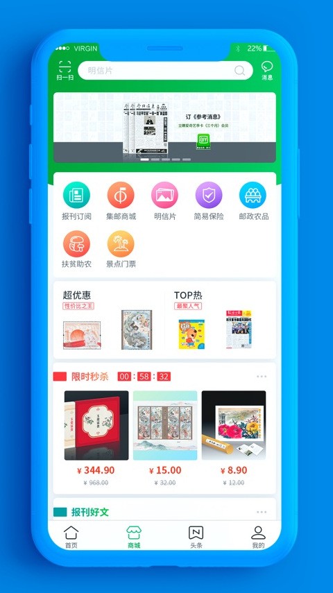 中国邮政普服监督投递员app软件下载安装安卓版图3: