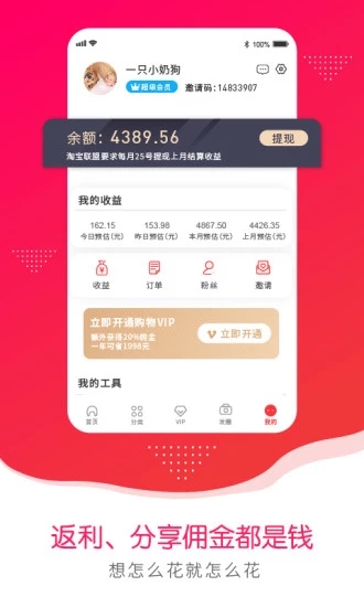 树懒严选app官方手机版图2:
