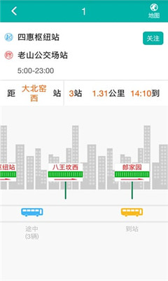 北京交通服务平台图1