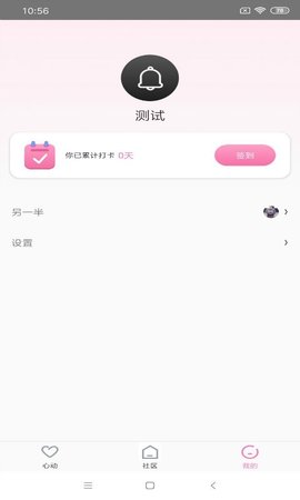 桃稳社区app最新版官方手机图3: