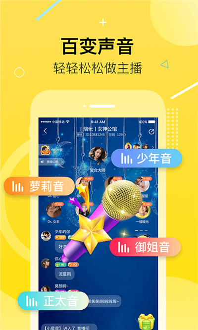 榴莲语音app图2
