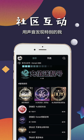 哈尼语音app官方手机版下载图片1