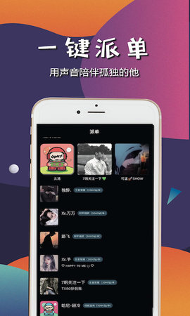 哈尼语音app官方手机版下载图2: