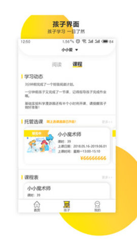 新华共育app官方手机版下载图3:
